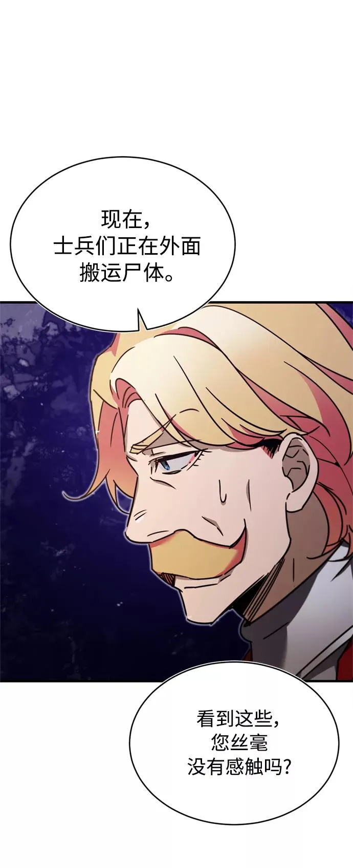 [第35话] 劳伦斯的英雄64