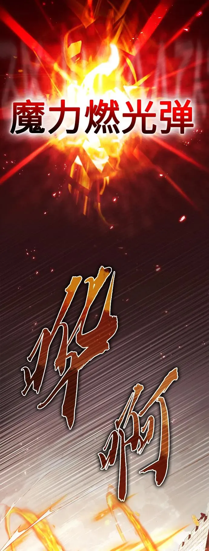 [第69话] 第二作战计划23