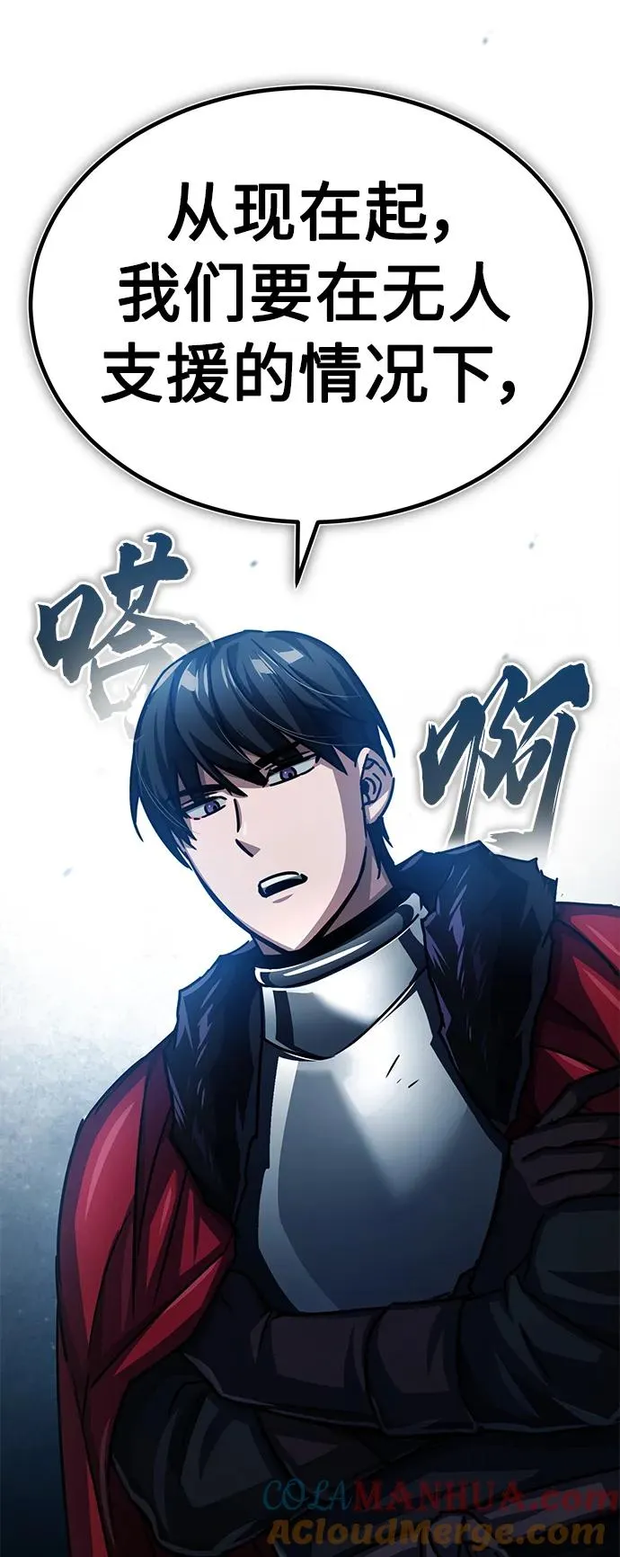 [第58话] 赫克托耳的目的30