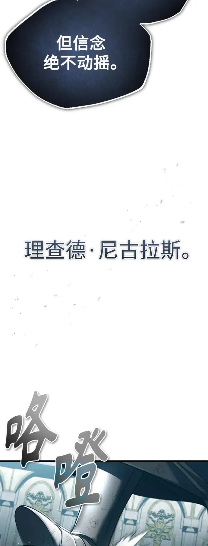 [第96话] 开罗第一剑61