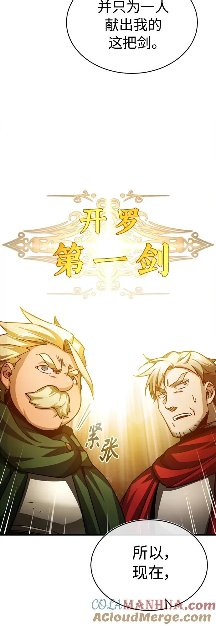 [第67话] 进退两难39
