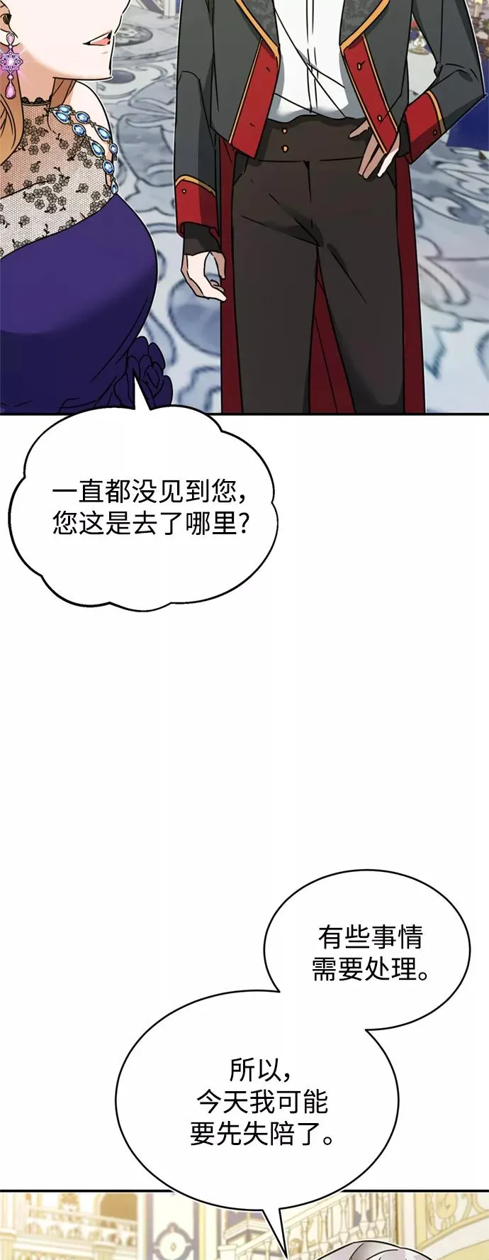 [第20话] 巴洛克的提议71