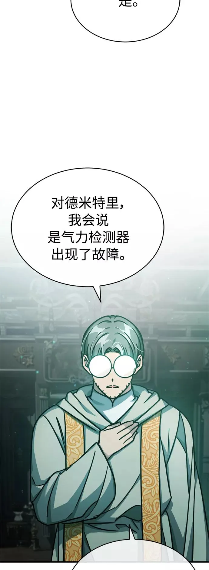 [第50话] 最年轻榜单人物的诞生43