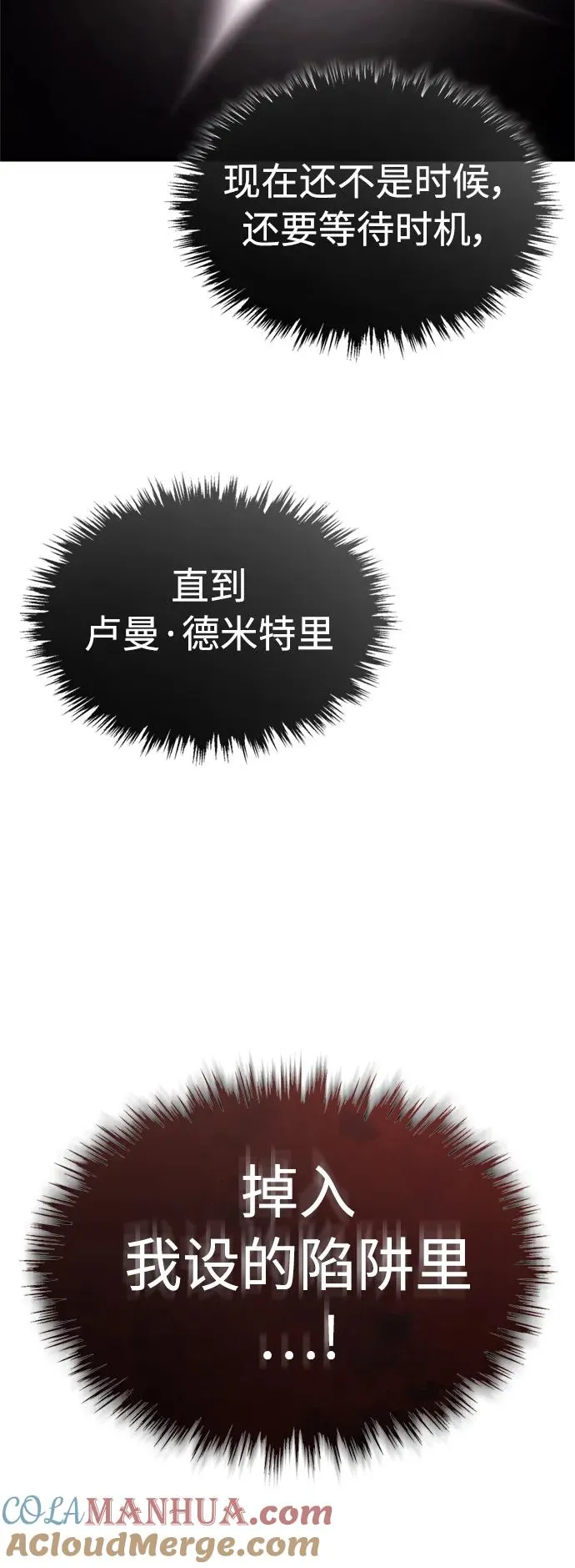 [第63话] 掉入陷阱48