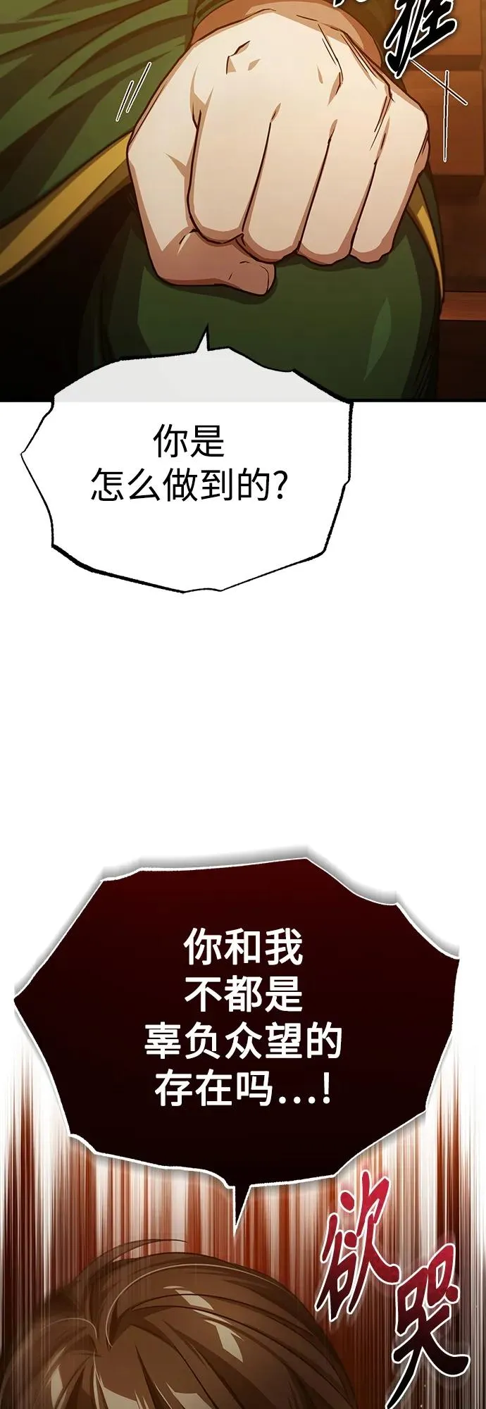 [第73话] 一次机会53