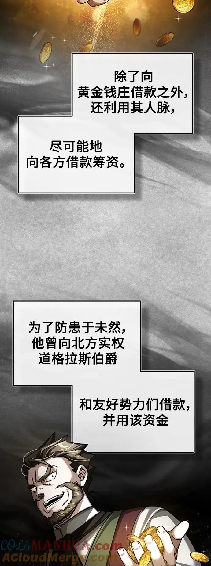 [第85话] 以夷制夷39