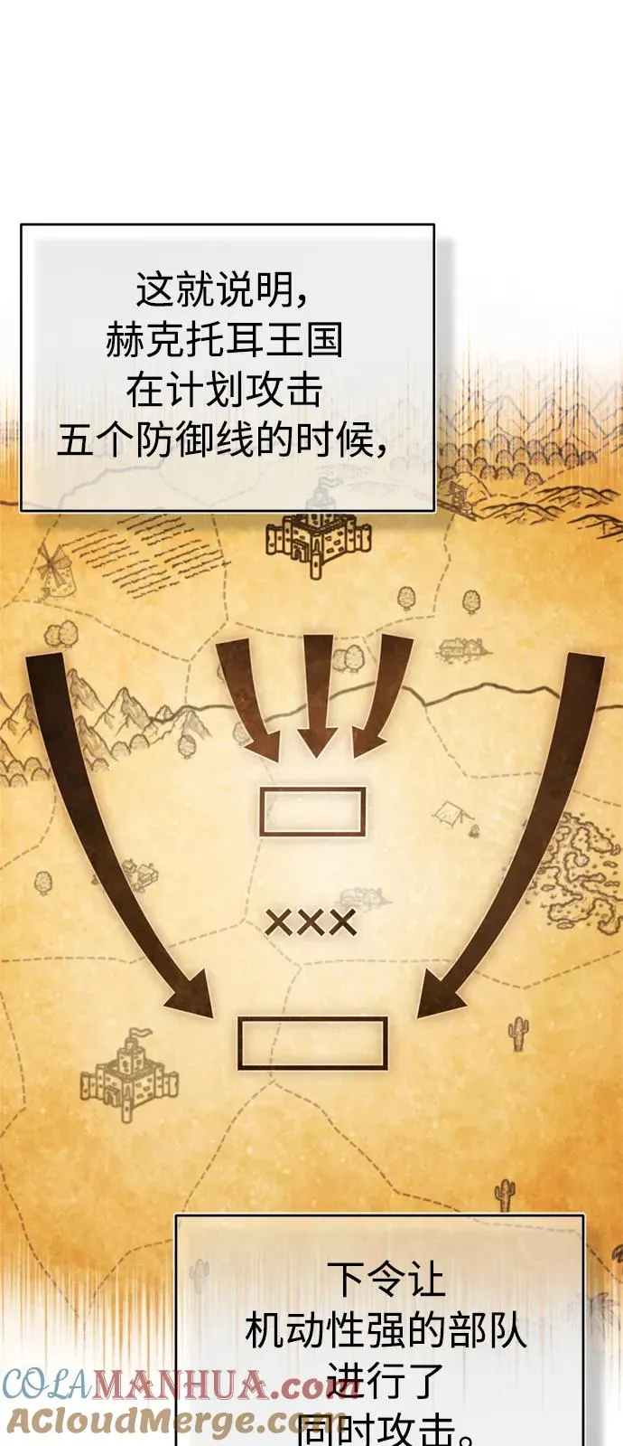 [第57话] 南部训练营的危机15
