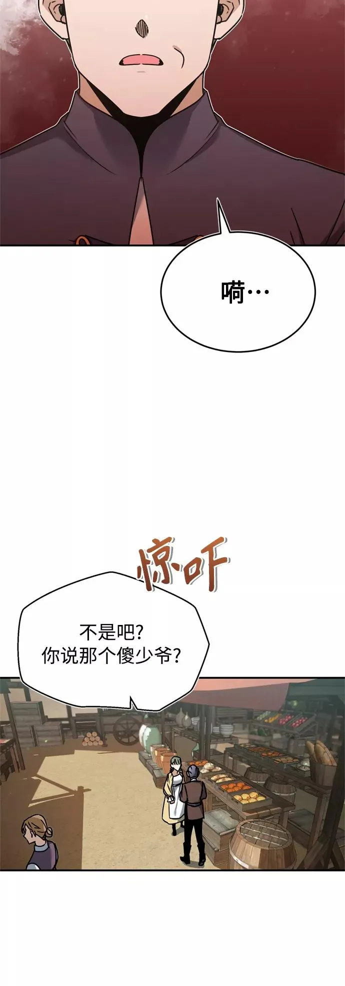 [第23话] 那个傻少爷41