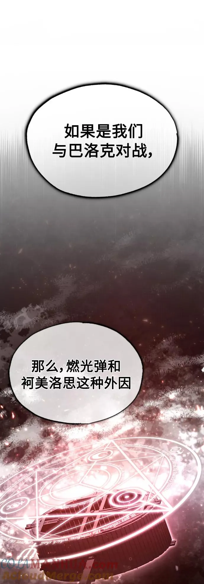 [第47话] 继位之争9