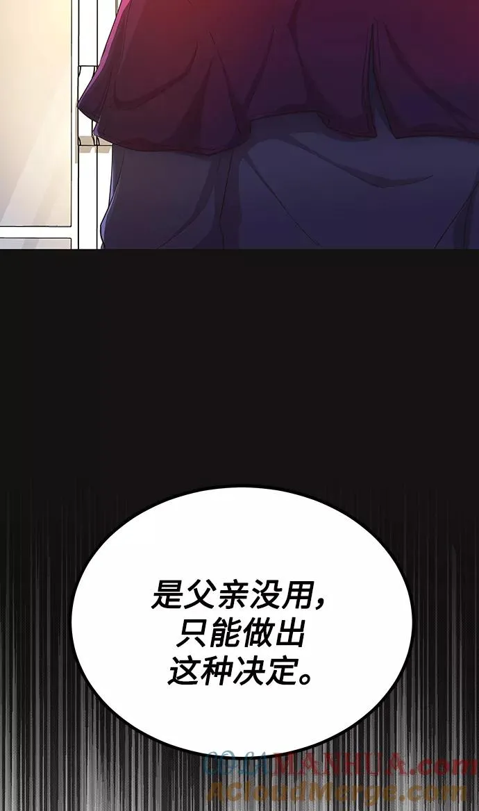 [第2话] 正当的处决45