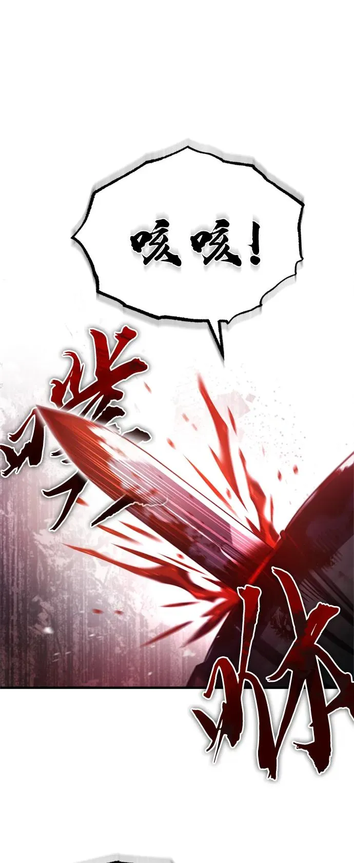 [第63话] 掉入陷阱49