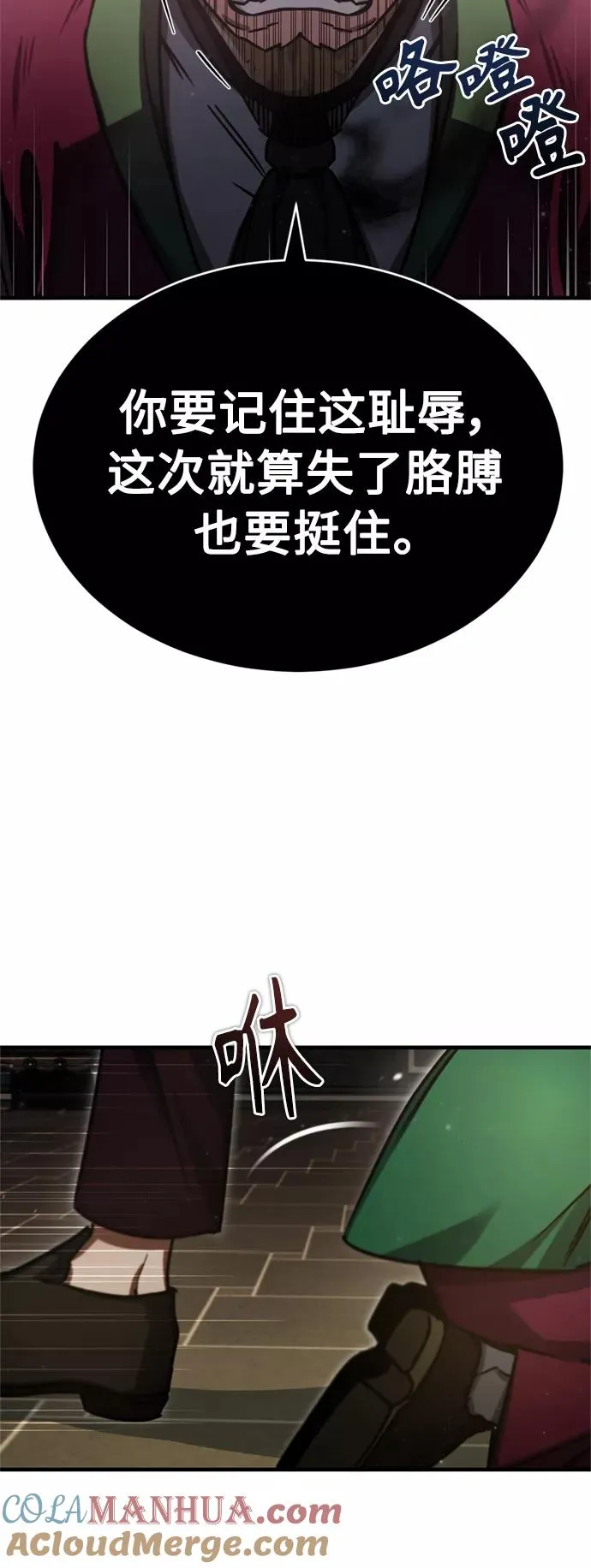 [第40话] 卢曼的提议78