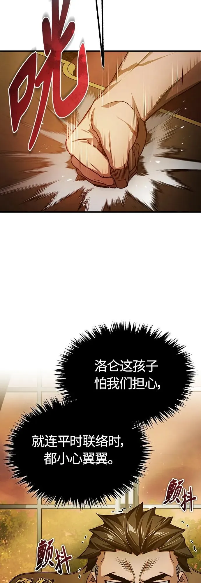 [第75话] 抛出的炸弹47
