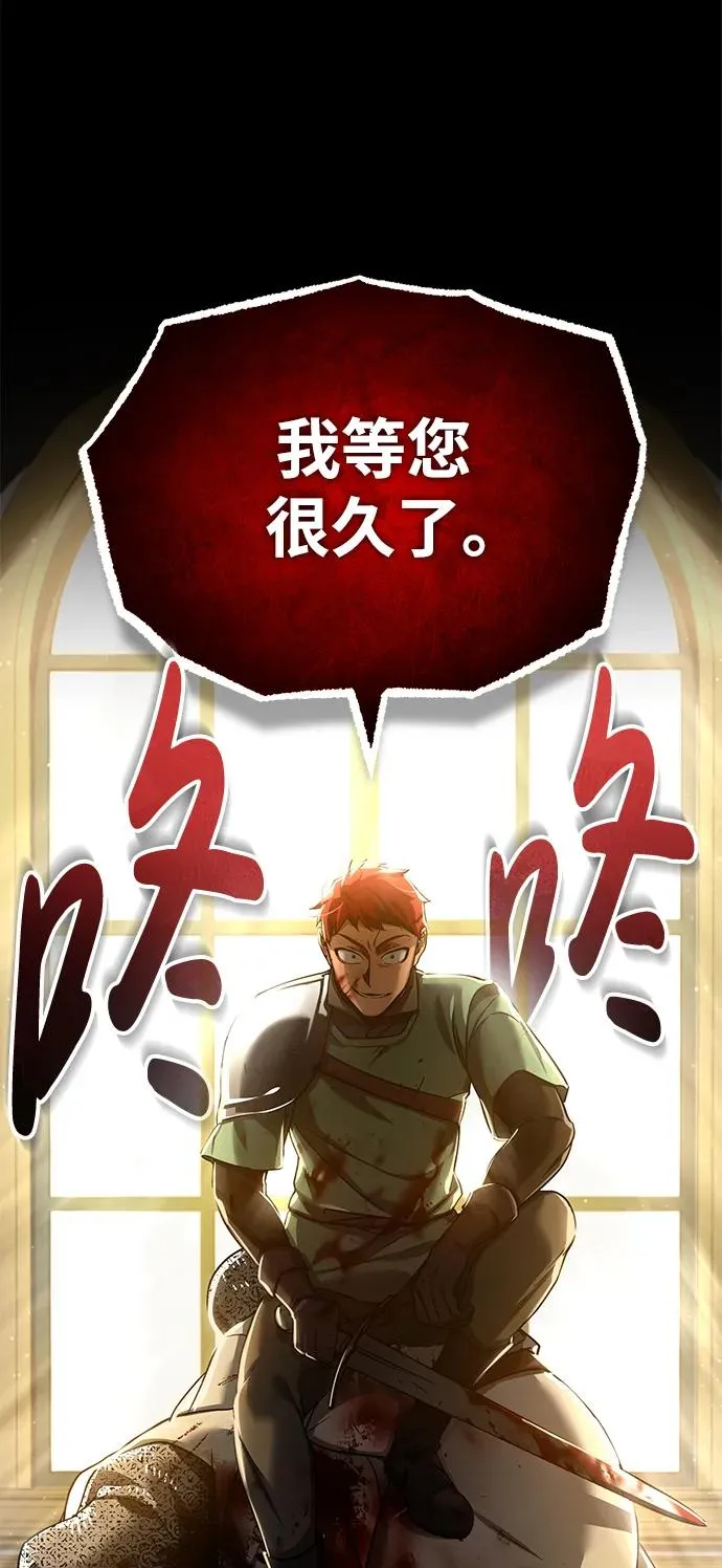 [第102话] 最高权力者20