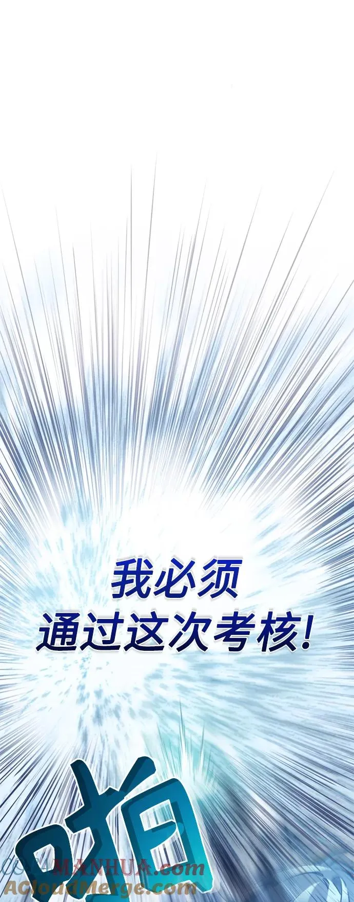[第26话] 那这一招如何！30