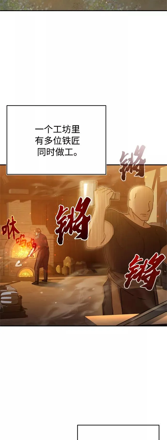 [第29话] 这是最佳实力吗？23