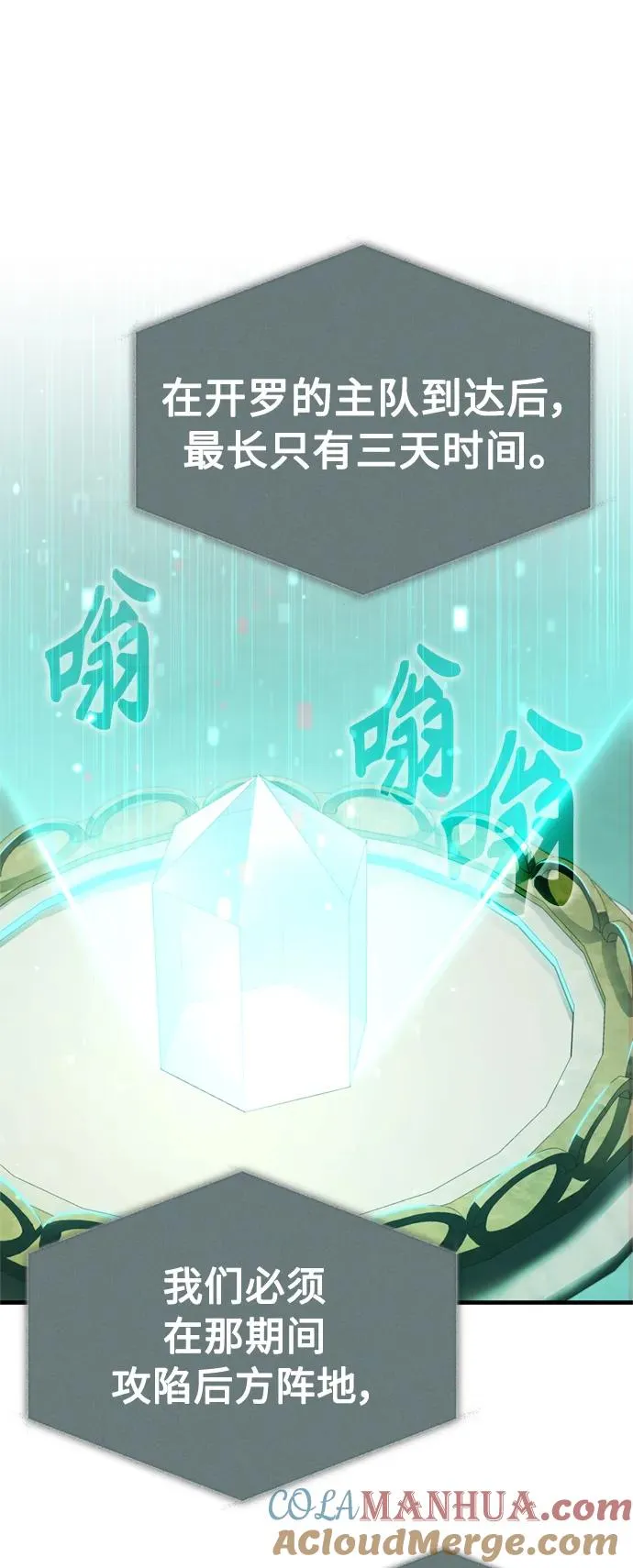 [第66话] 完美的计划81