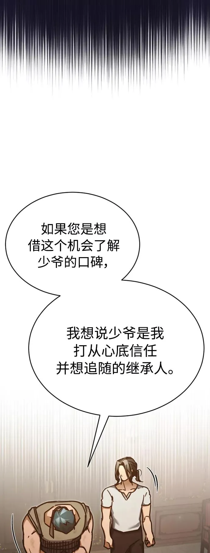 [第47话] 继位之争56