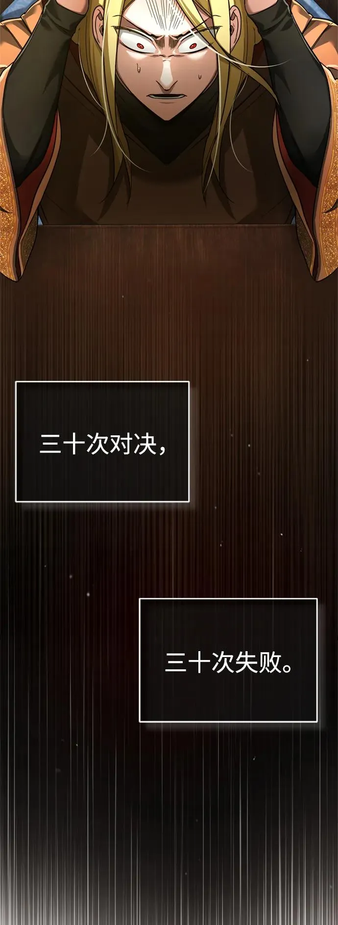 [第91话] 三十次对决55