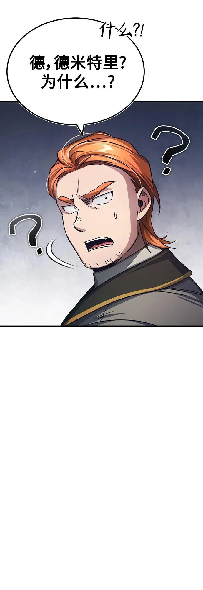 [第76话] 开罗权力体系的变化31