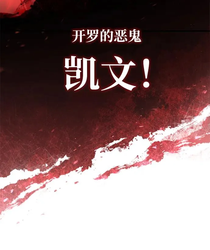 [第114话] 埃科尔谢的剑85