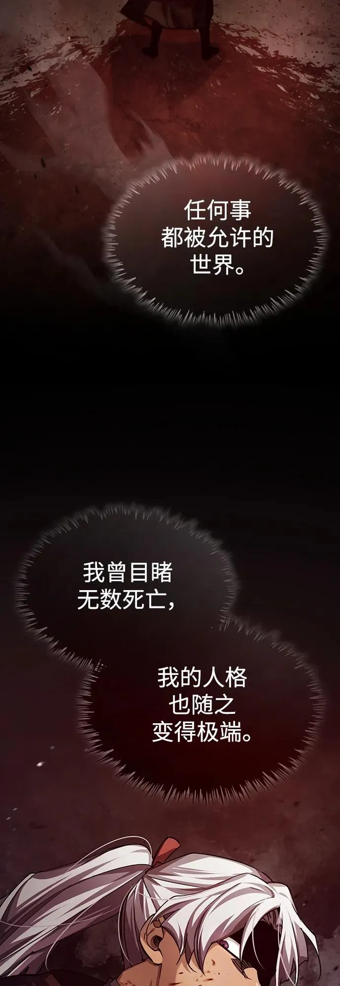[第76话] 开罗权力体系的变化67