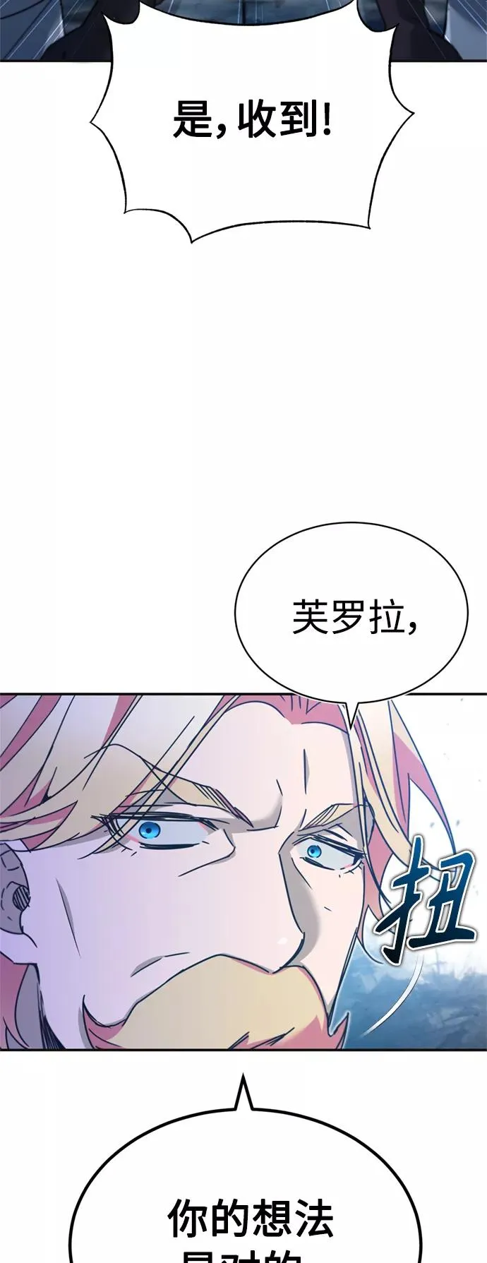 [第32话] 攻城兵器燃光弹47