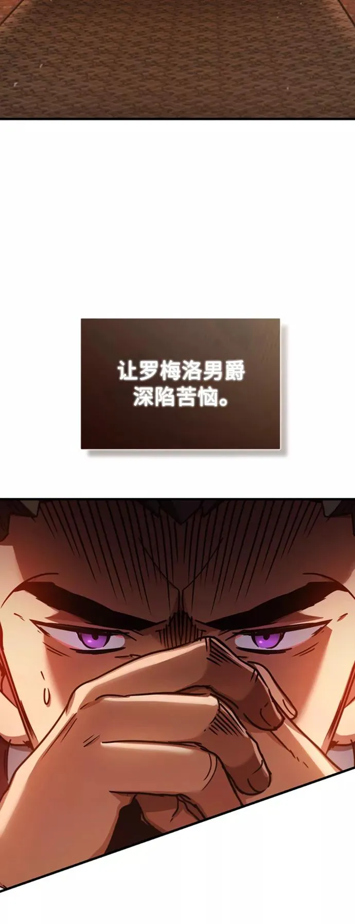 [第46话] 下污门的首领80
