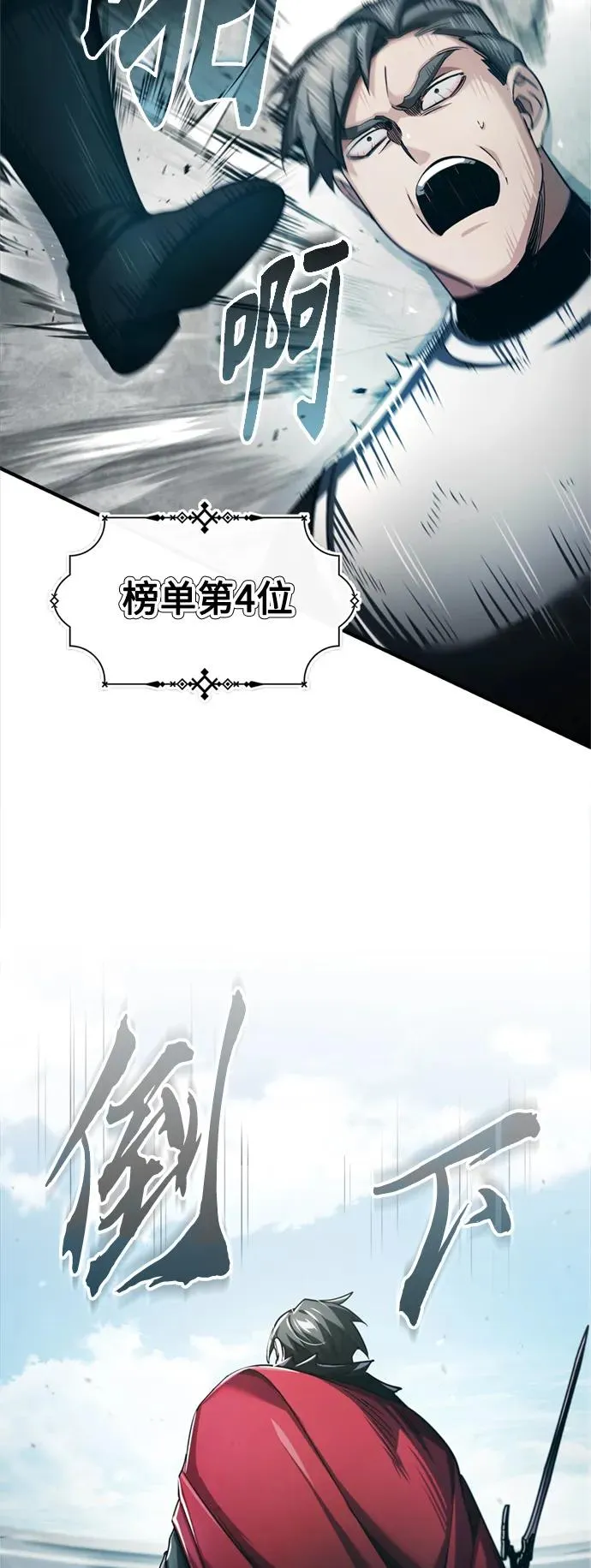 [第95话] 上游榜单人物77