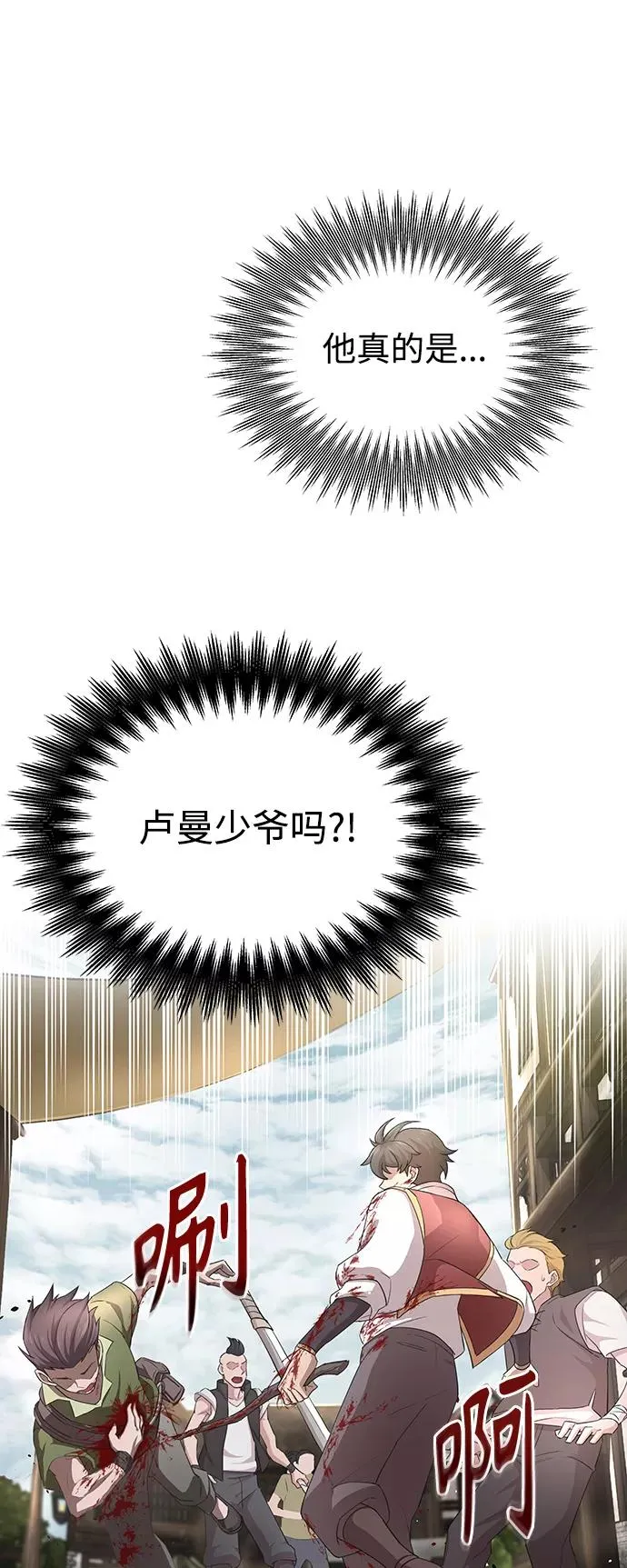 [第1话] 德米特里的傻子65