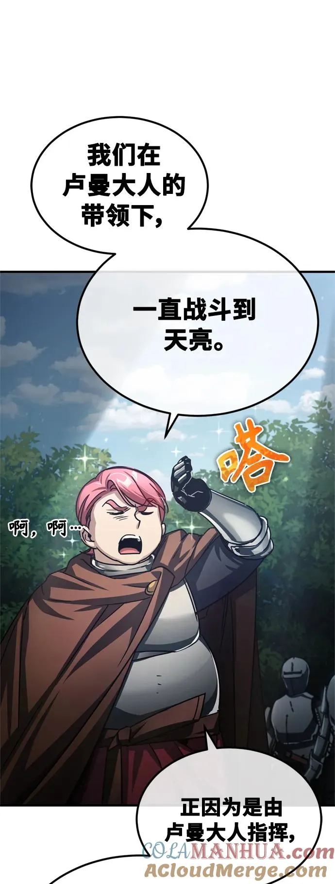 [第65话] 功高望重57