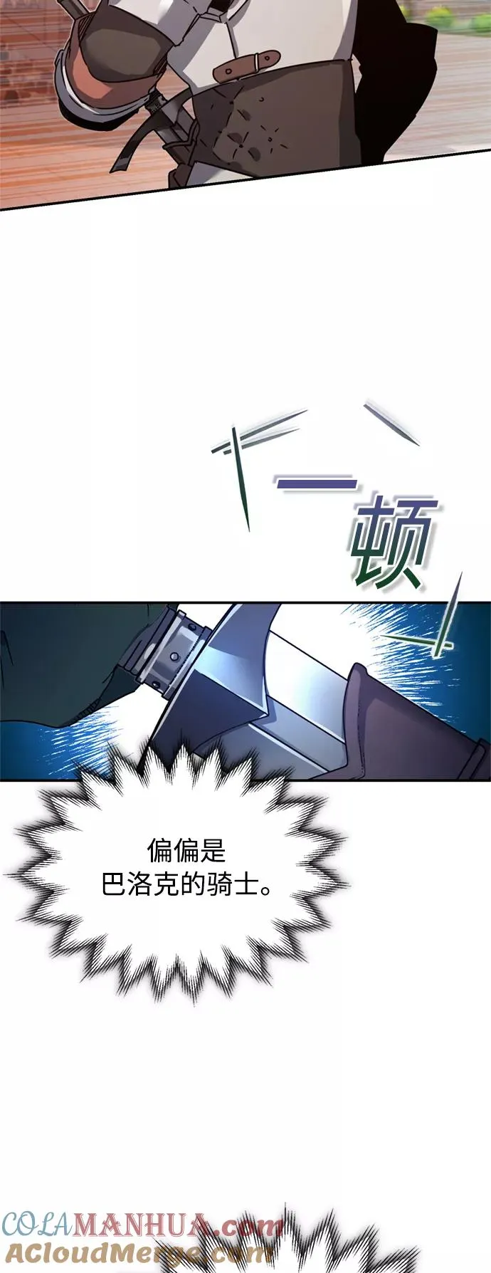 [第21话] 劝你咬紧牙关12