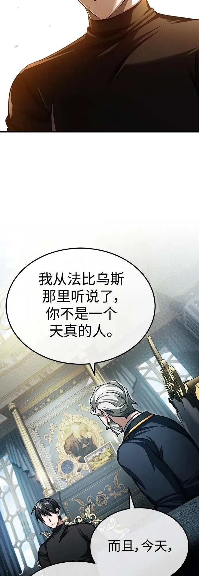[第72话] 新局势的主人26