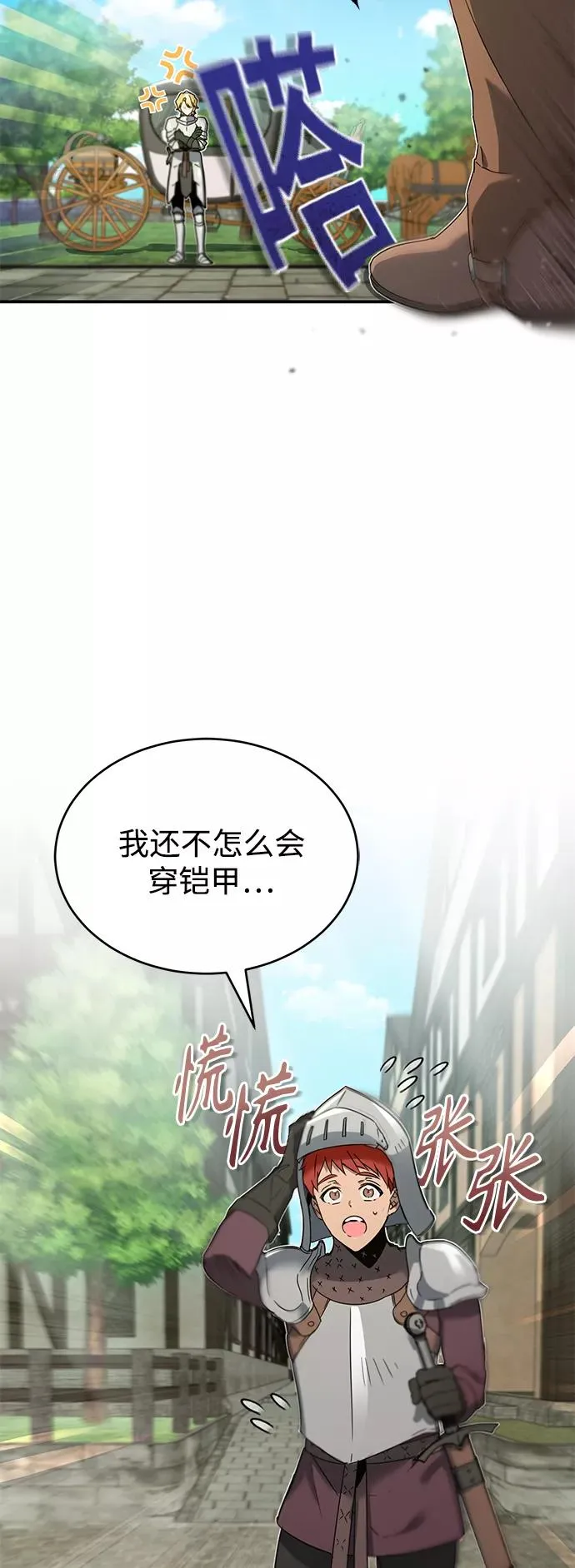 [第19话] 德米特里的水准25