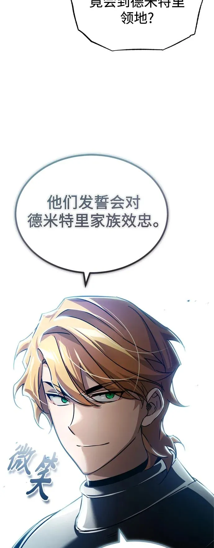 [第99话] 开罗之战65