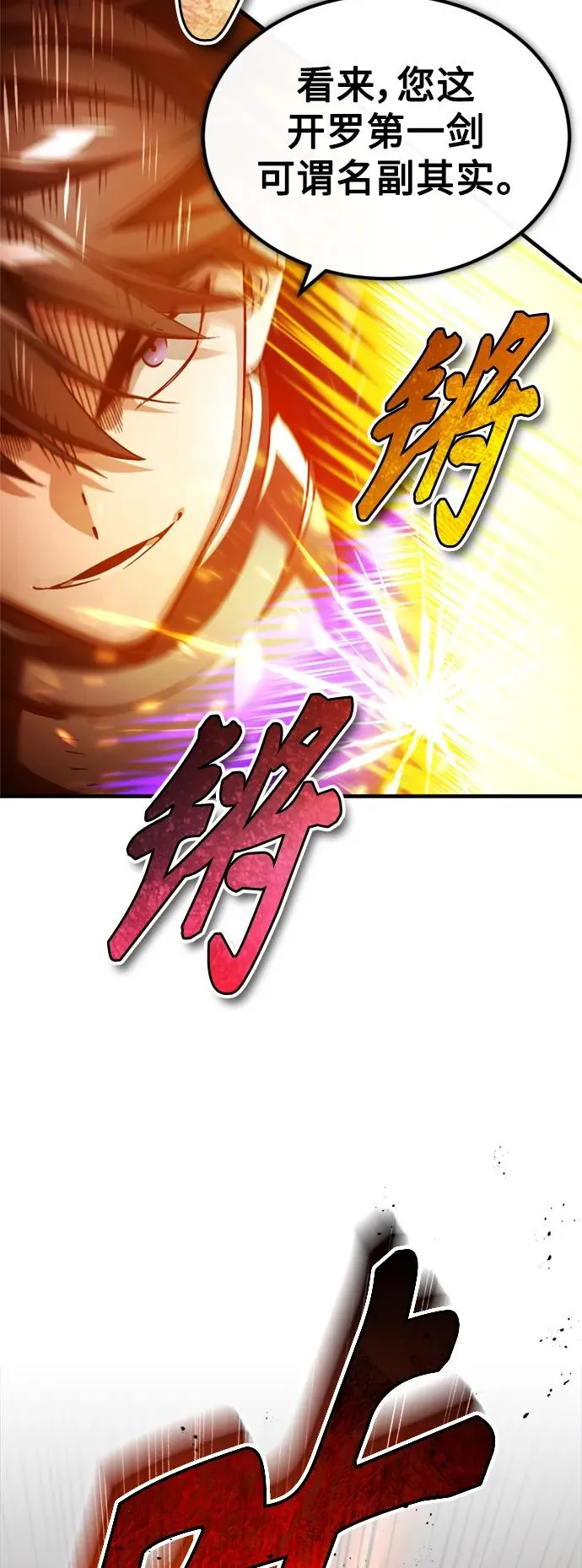[第96话] 开罗第一剑31