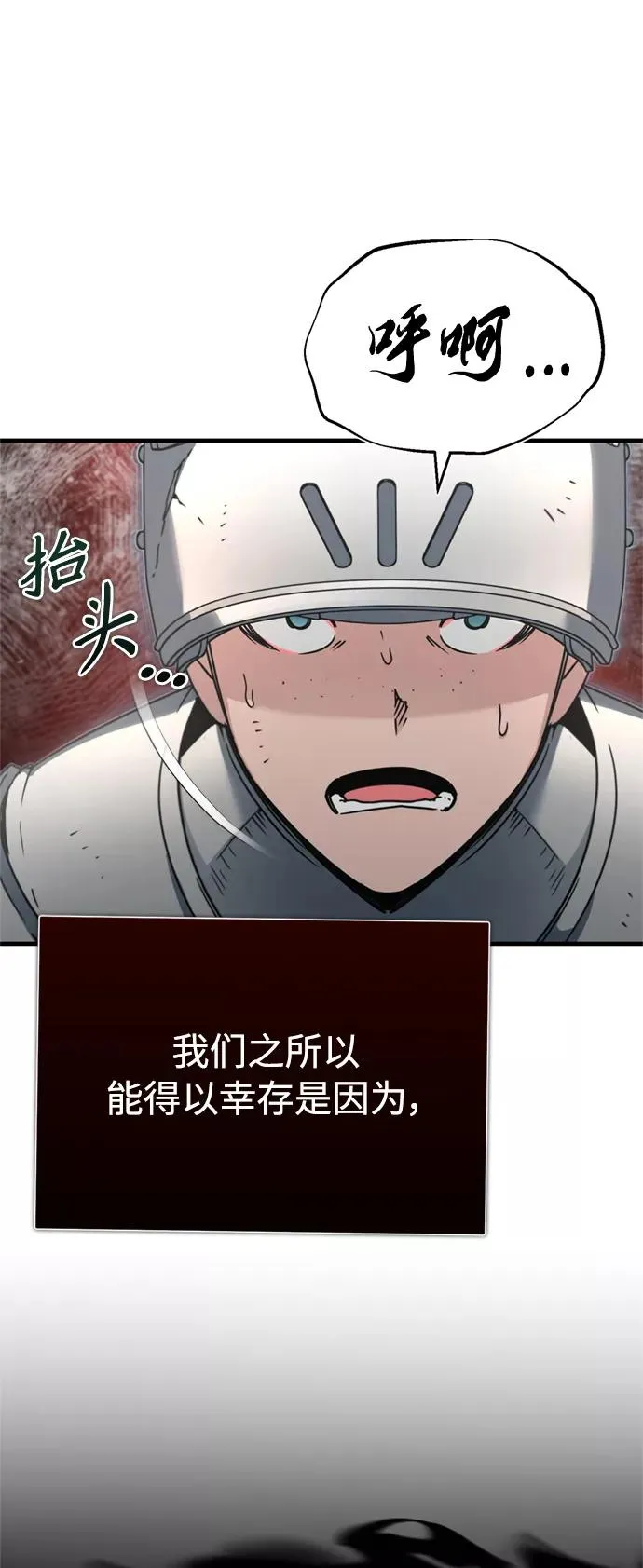 [第35话] 劳伦斯的英雄16
