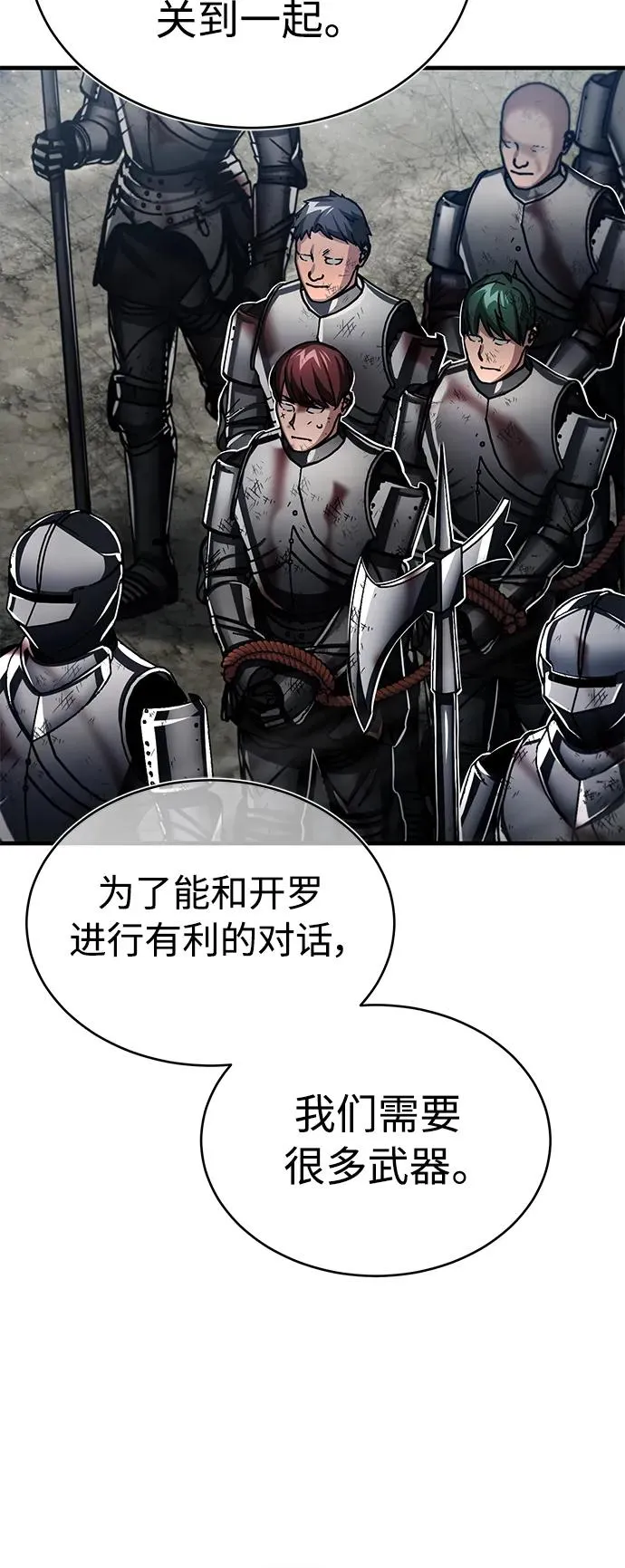 [第59话] 南部前线被占领29