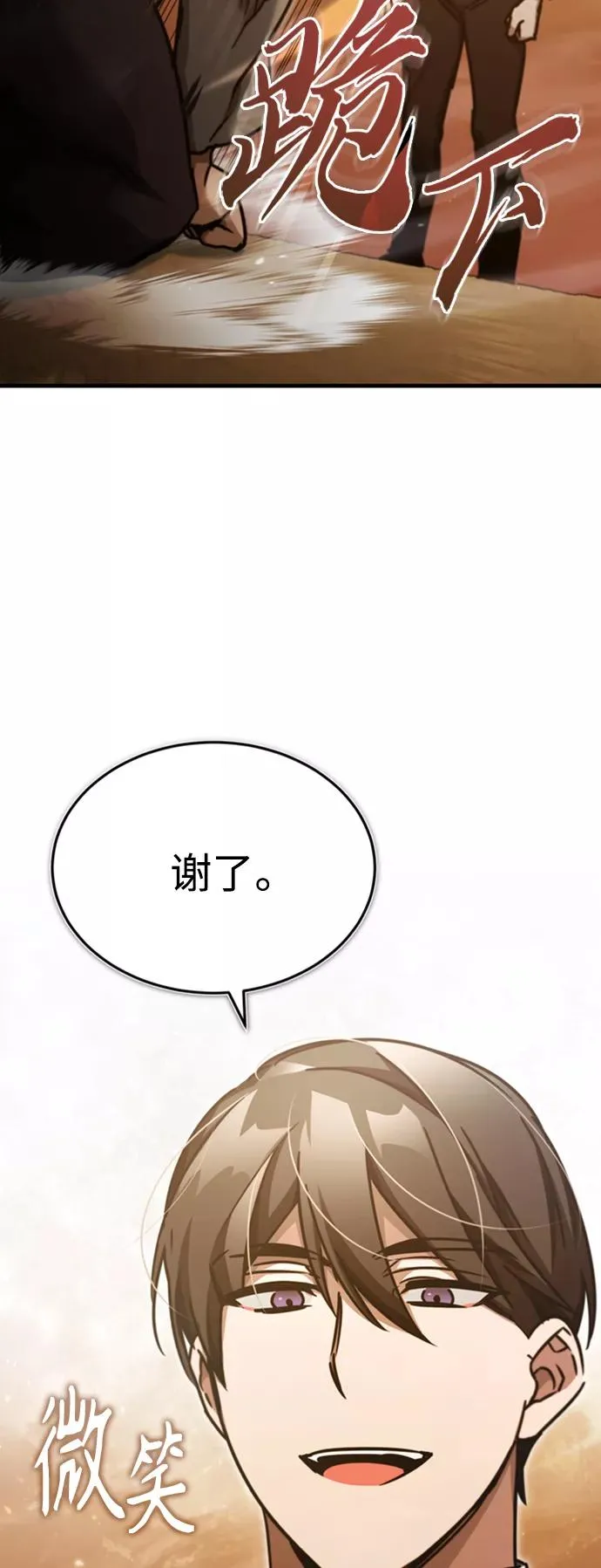 [第46话] 下污门的首领77