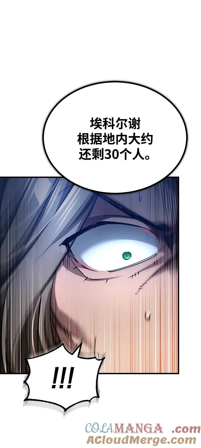 [第115话] 埃科尔谢的根据地57