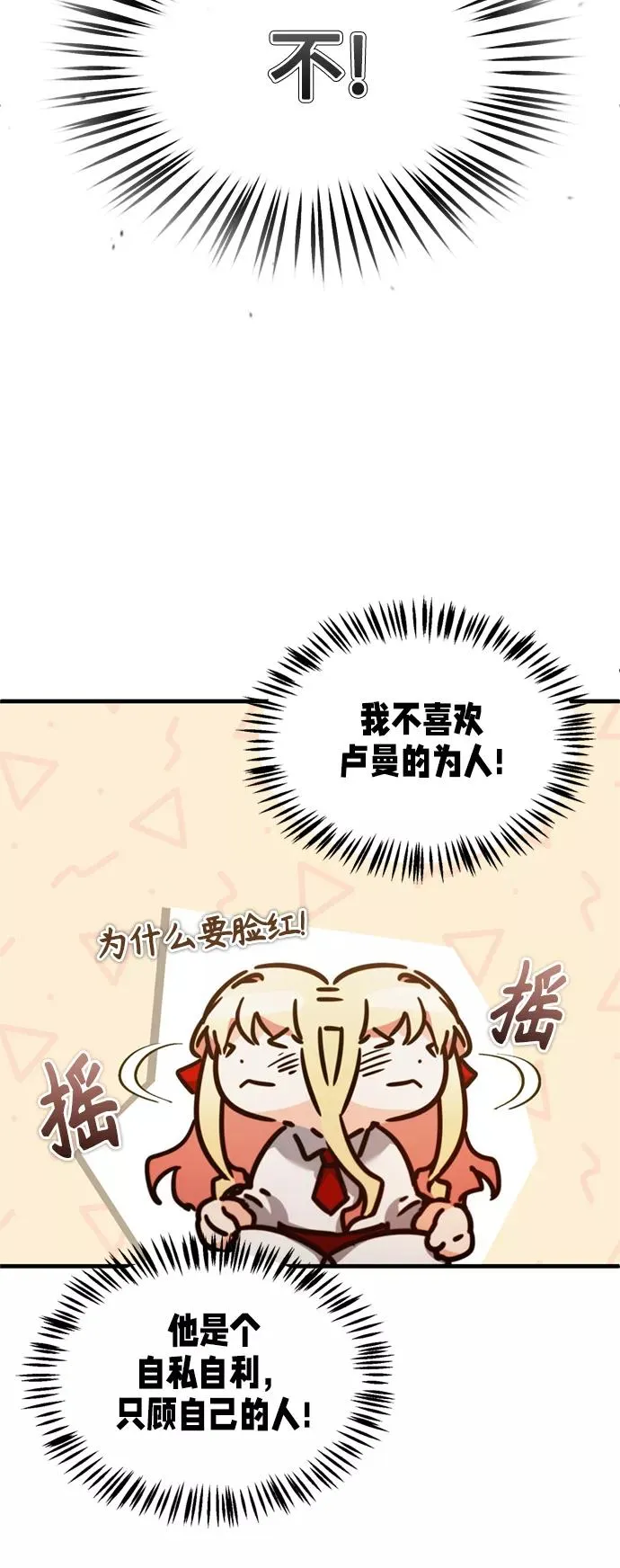 [第42话] 万众情人44