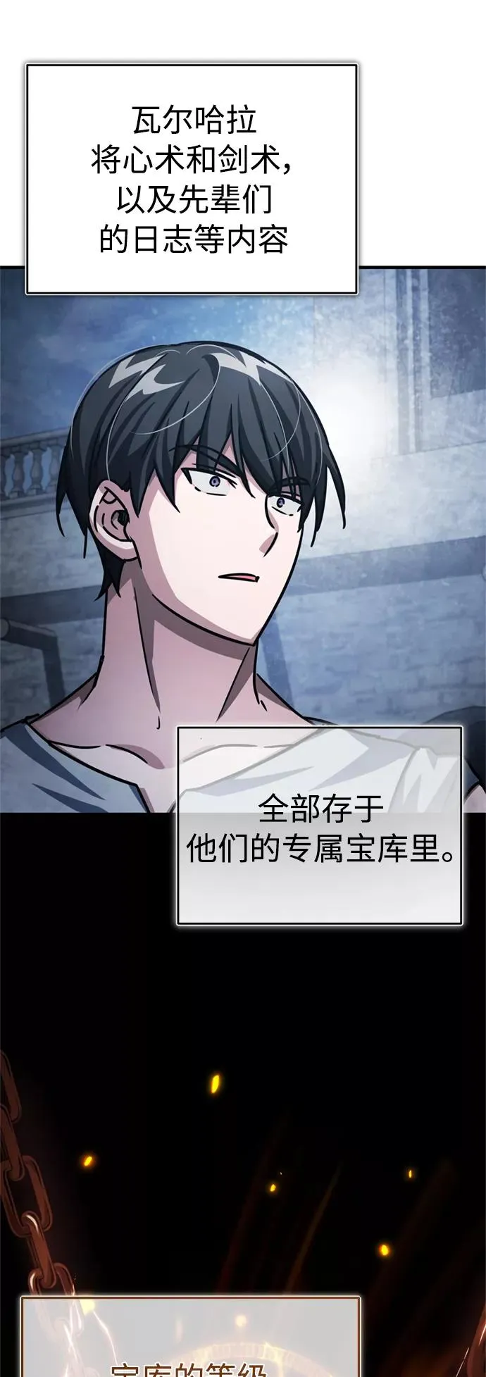 [第51话] 争人之战47