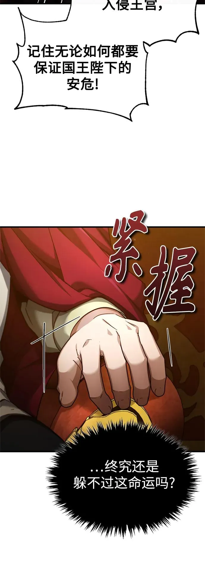 [第97话] 整肃期49