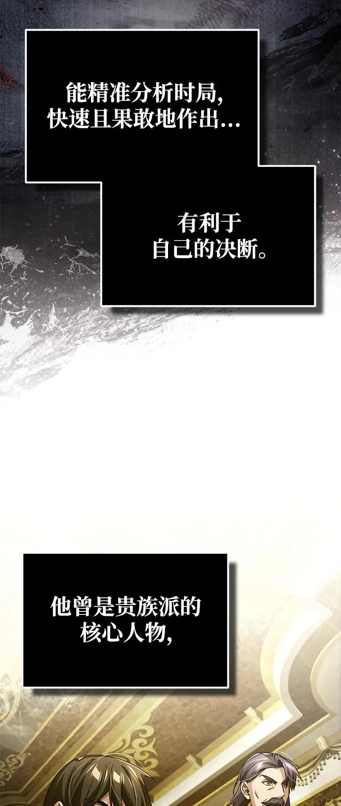 [第107话] 合理的代价71