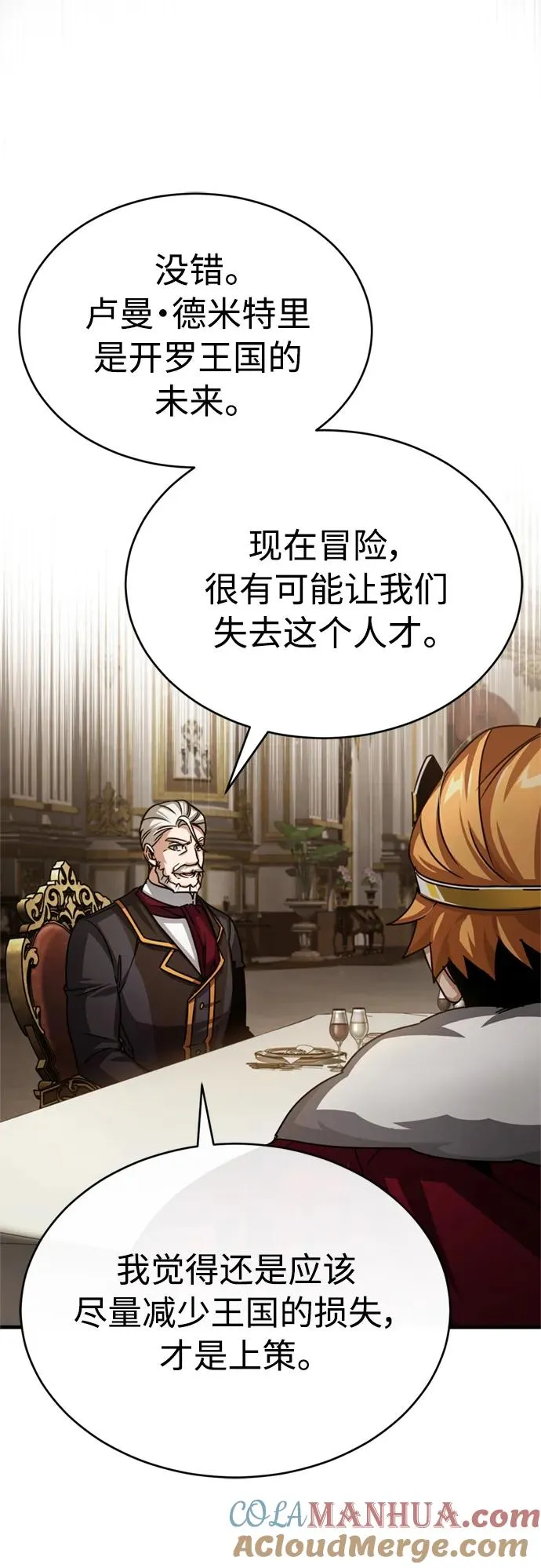 [第60话] 开罗的选择15