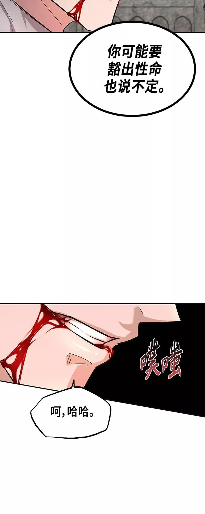 [第17话] 信任的理由80