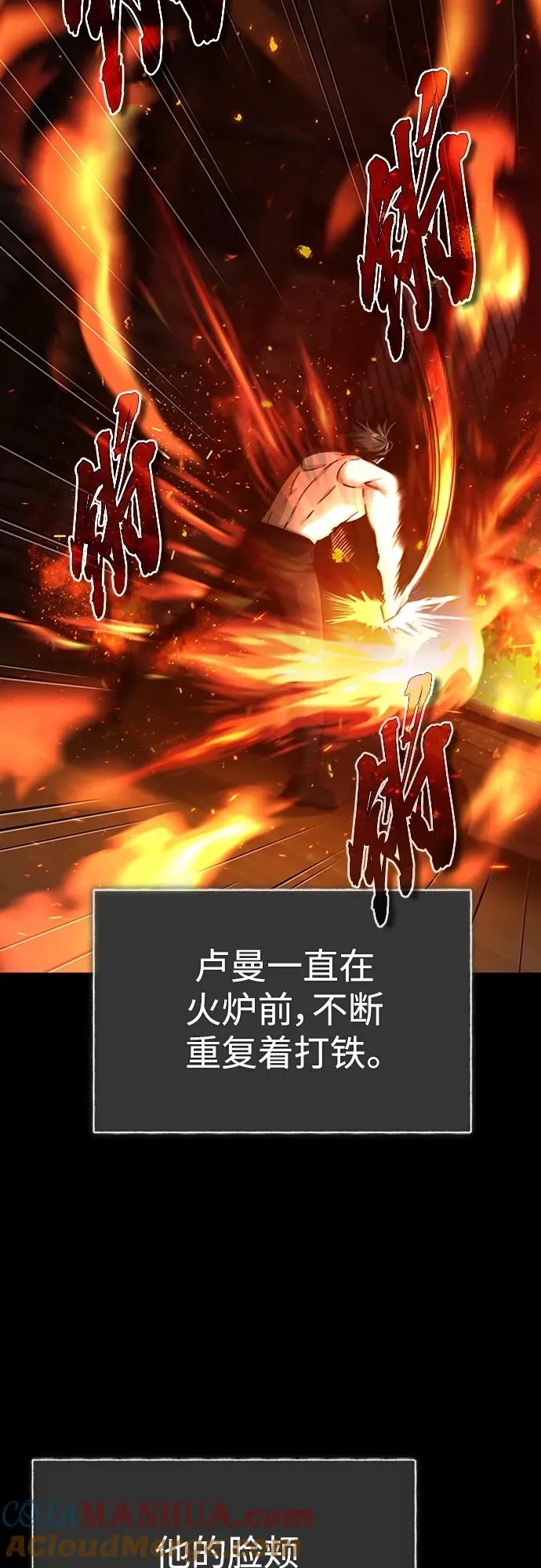 [第81话] 第二次脱胎换骨51