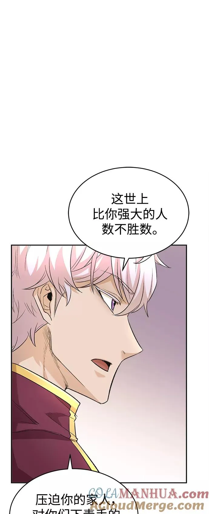 [第17话] 信任的理由54