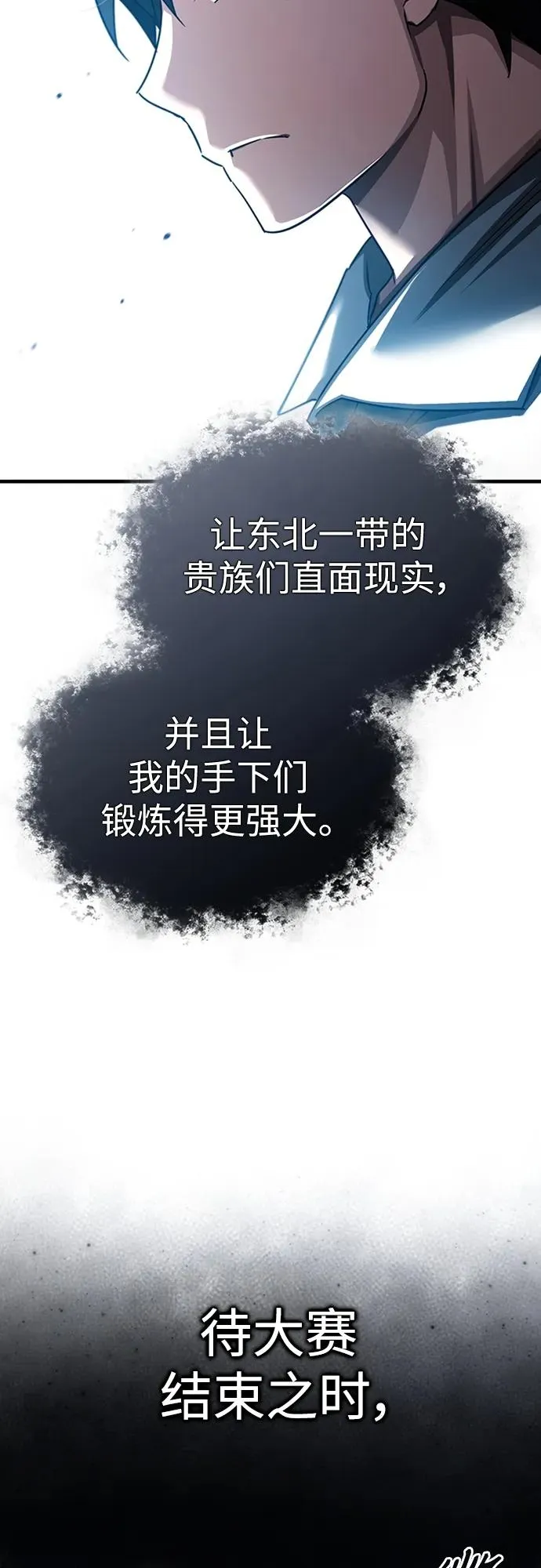 [第80话] 无限竞争26