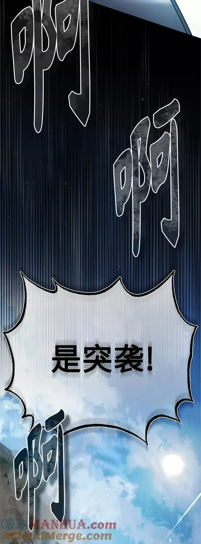 [第54话] 南部训练营的变化？！84